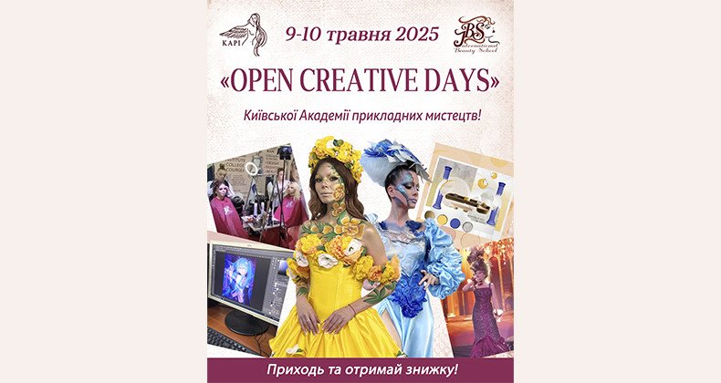9-10 травня Дні відкритих дверей в КАПМ!